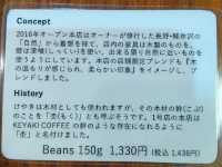 【日本・宮城県🇯🇵】エアロプレスで味わう、珈琲好きに嬉しい本店時間