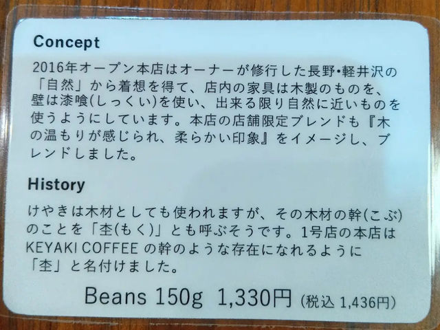 【日本・宮城県🇯🇵】エアロプレスで味わう、珈琲好きに嬉しい本店時間