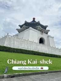 หอรำลึกเจียงไคเช็ค