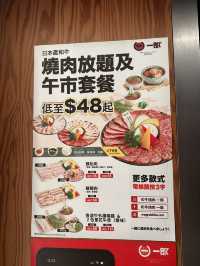 殿堂級燒肉放題盛宴