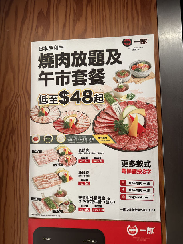殿堂級燒肉放題盛宴  殿堂級燒肉放題盛宴