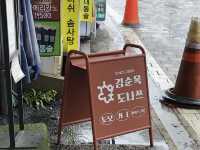 1박 2일 담양 힐링 여행 죽녹원과 국수 한 그릇, 달콤한 도나쓰 아이스크림까지