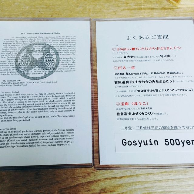 【奈良】東大寺の守護神 手向山八幡宮 【奈良】東大寺の守護神 手向山八幡宮