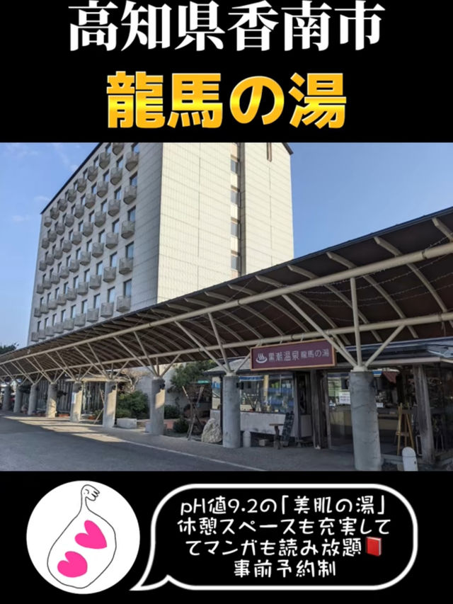  四国旅行で間違いなしの「貸切風呂」♨️3選！