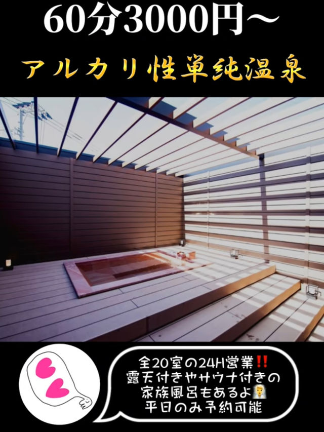  四国旅行で間違いなしの「貸切風呂」♨️3選！