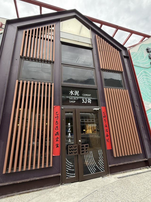 台泥 DAKA｜蘇澳/水泥幻奇：從冰冷建材到文創美學