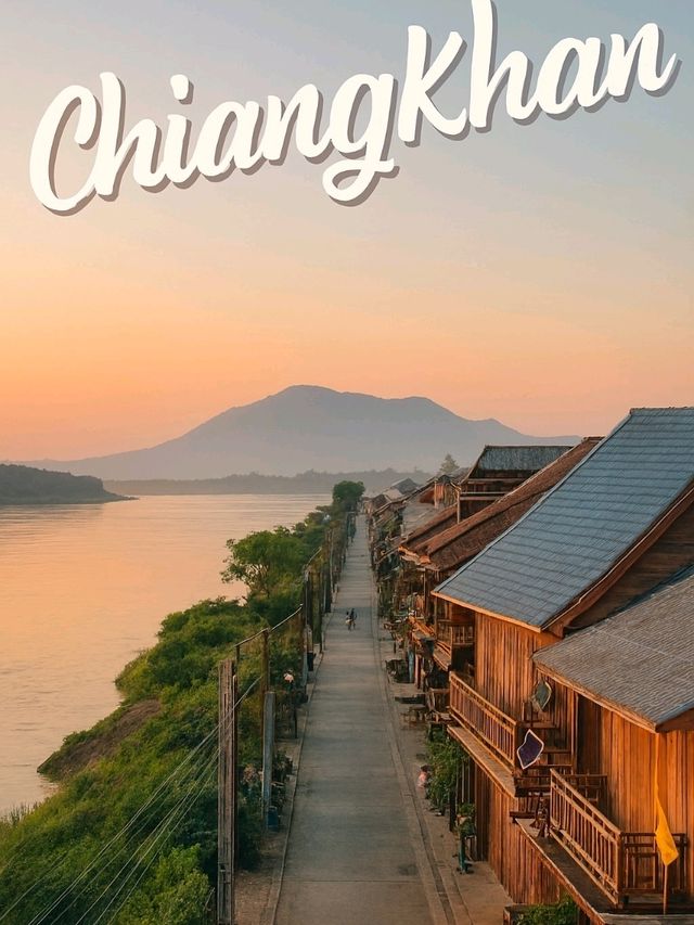 เชียงคาน