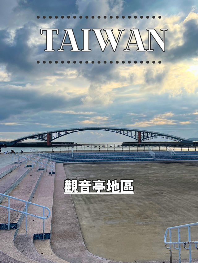 【台湾 澎湖】🌅 觀音亭エリアを満喫
