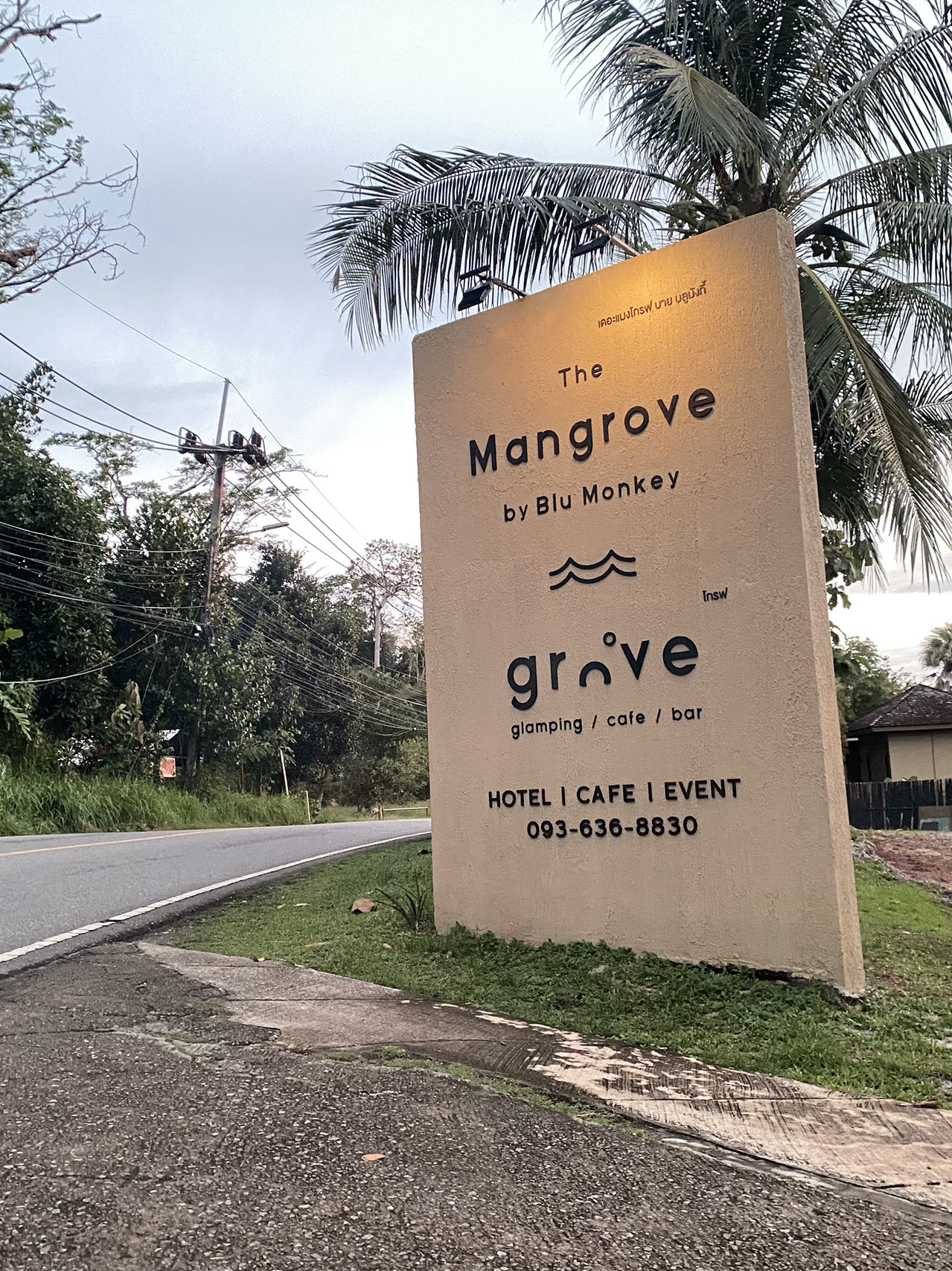 ✨Mangrove by Blue Monkey Phuket✨ This chic boutique accommodation is nestled amidst a natural mangrove forest, offering a peaceful and private atmosphere perfect for those seeking a break from the hustle and bustle. Rooms feature modern design infused with a touch of nature, offering breathtaking views of the lush greenery and refreshing surroundings. Complete with amenities, the resort offers warm and friendly service. Perfect for both relaxation and romantic moments, this place is a must-visit for anyone looking for a beautiful and relaxing stay. 🏡🌿✨
#MangroveByBlueMonkey #PhuketStay #PhuketReview #PhuketAccommodation #TravelThailand #PhuketBeach #RelaxingAmidstNature #PhuketVibes