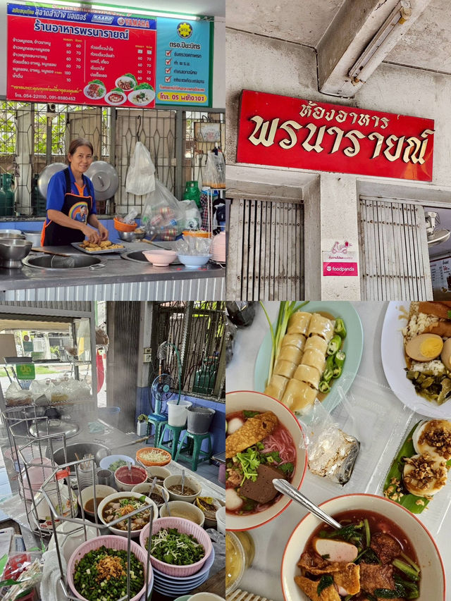 พรนารายณ์ ร้านลับในตำนาน