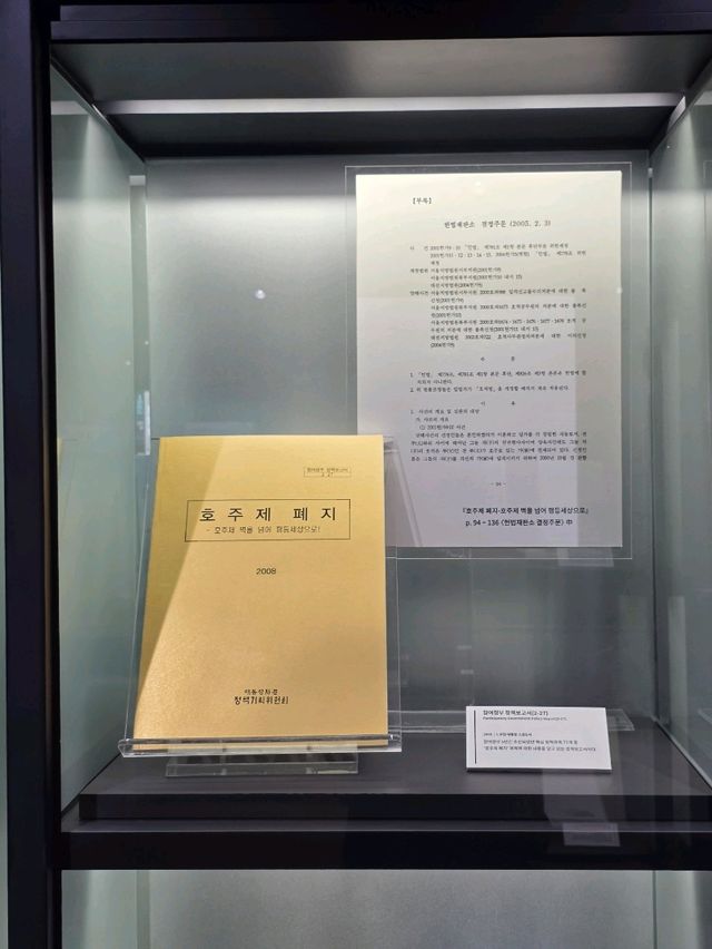 참여정부 5년의 기록, 정책으로 본 변화의 시간📜🇰🇷