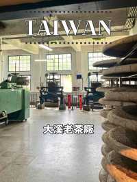 【台湾】🌿 レトロ映えするけど…？大溪老茶廠を訪ねてみた 