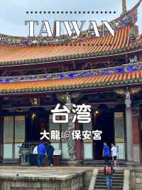 【台湾】🏮心が静まる場所、大龍峒保安宮