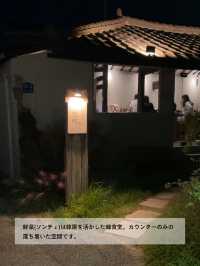 光州の韓屋オシャレごはん屋さんでしっぽりディナー 【선채 | 鮮菜(ソンチェ)】 