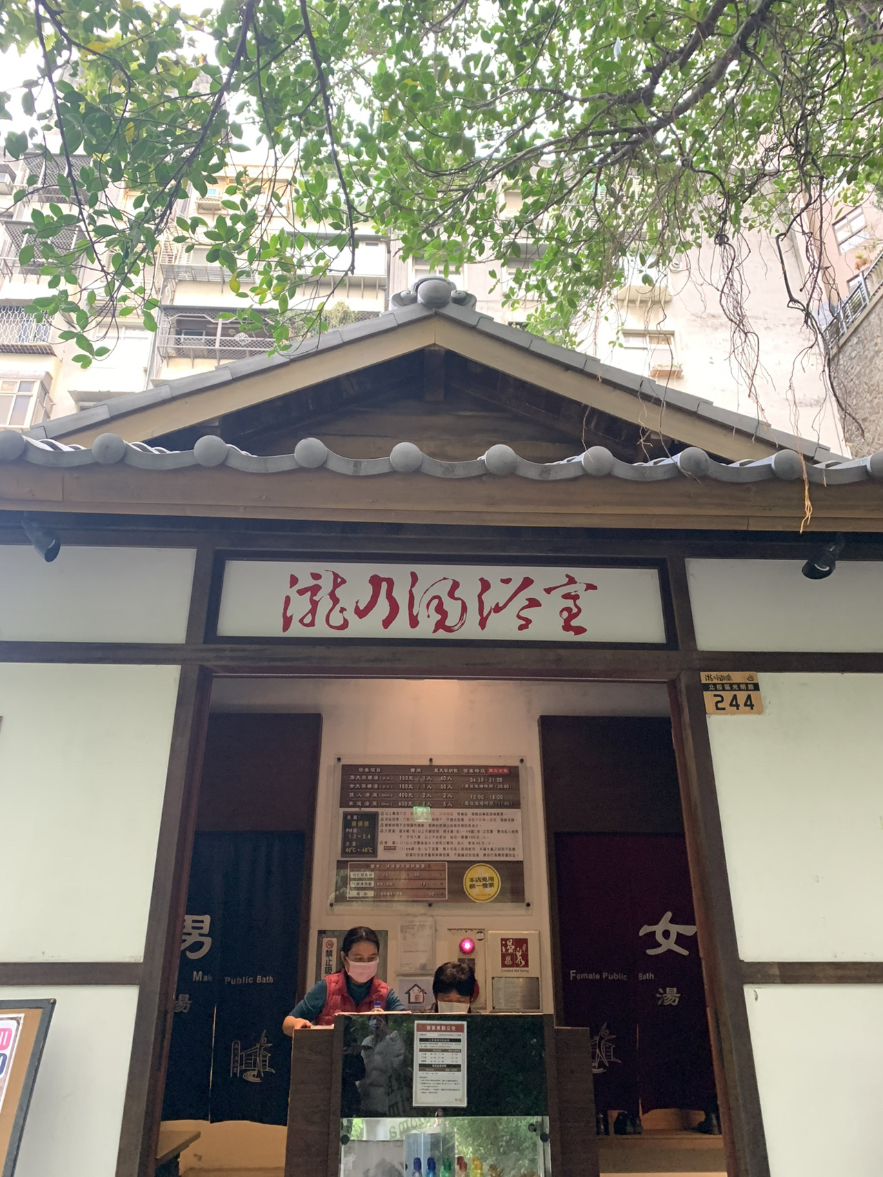 If you're looking to experience the most "local flavor of Beitou" in a public hot spring, Takino-yu Bathhouse is a must-visit.

With over a century of history, this is the oldest public hot spring bath in Beitou. It has recently undergone renovations, making the environment much cleaner and tidier than before.

This is a traditional public nude bath, and the price is incredibly affordable at just 150 TWD! However, note that you need to bring your own towel, body wash, and drinking water. The facilities are relatively old, and the space is not large, so it’s quite different from modern luxury hot springs. If you're used to high-end bathhouses, you might find it a bit hard to adjust. But for travelers who love experiencing authentic local culture, this place is truly unique.

The spring water is sulfuric (green sulfur), and the quality is excellent. I found the water temperature quite high, around 44–46°C, so I could only soak for about 3–5 minutes before needing a break.

❣️ Takino-yu Bathhouse
❣️ Open daily: 6:30–11:00, 12:00–17:00, 18:00–21:00
❣️ Address: No. 244, Guangming Road, Beitou District, Taipei City

Hot Springs Bath Half-Day Trip