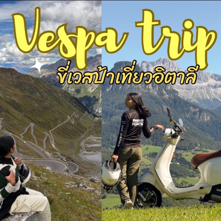 Rent a Vespa and ride around Italy alone on your dream route.