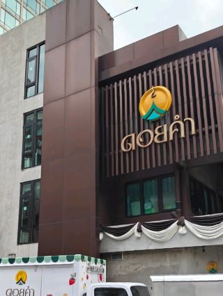 Doi Kham Shop, sebuah produk dari Proyek Kerajaan