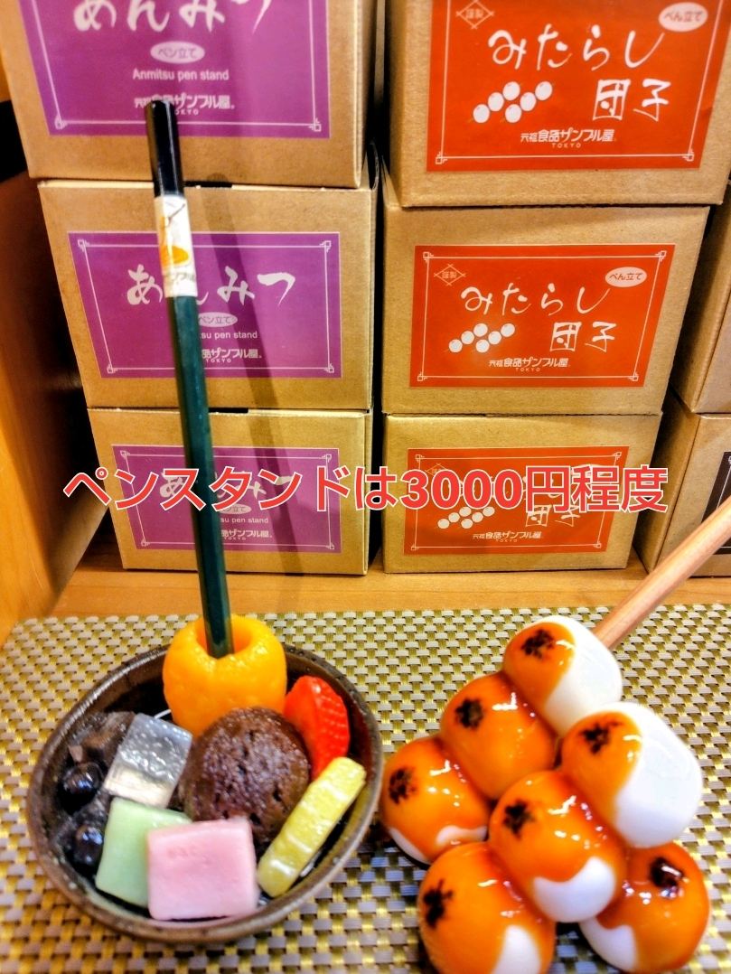 本物そっくり！食品サンプル屋 | Trip.com 東京