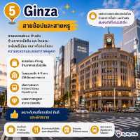🇯🇵 Tokyo พักย่านไหนดี? เลือกให้ตรงสไตล์คุณ