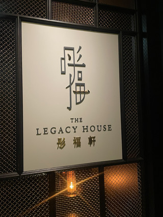 米芝蓮一星⭐️順德菜-香港瑰麗酒店彤福軒
