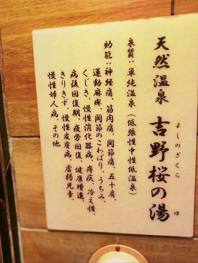 免費宵夜@奈良商務酒店
