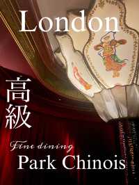 ロンドンの夜をライブミュージックと共に🥂