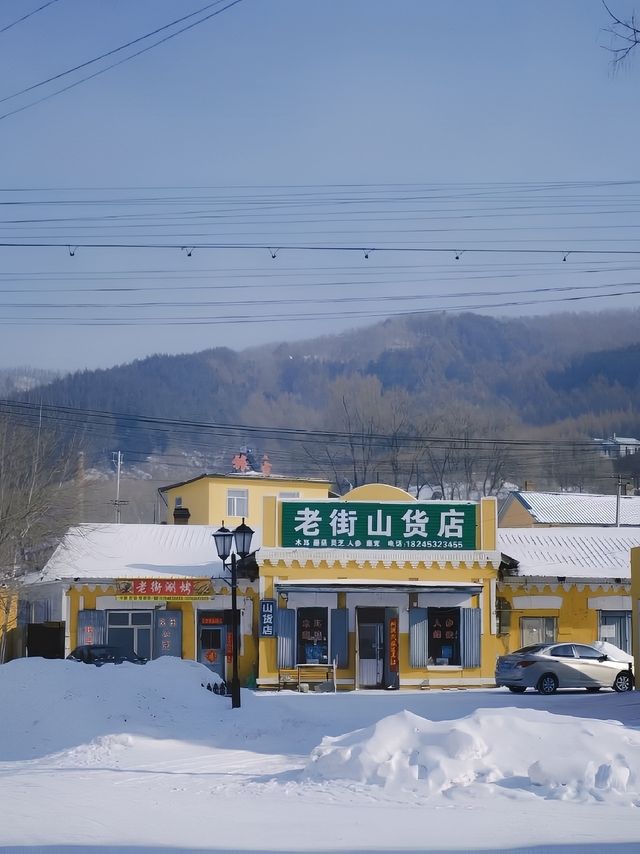 越是艱險越向前：牡丹江“藝術小鎮、林海雪原”歡迎您