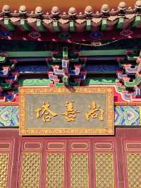 錦苑山公園