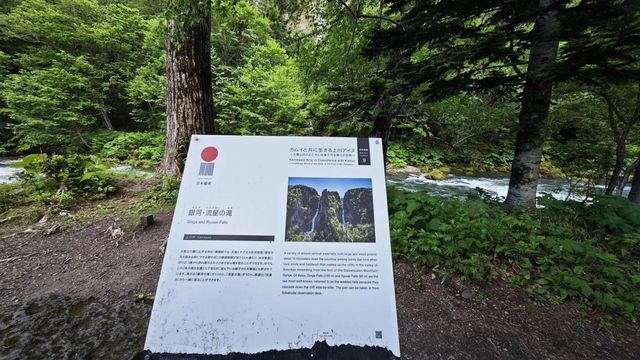 層雲峽銀河流星瀑布
