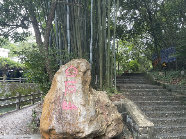 從化廣東溫泉賓館裡面的白石山