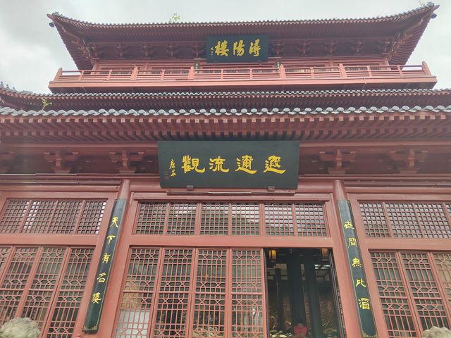 “世間無比酒，天下有名樓”