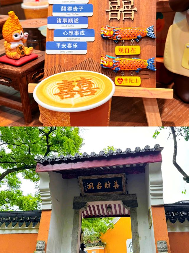 來普陀山玩吧，看看佛山水