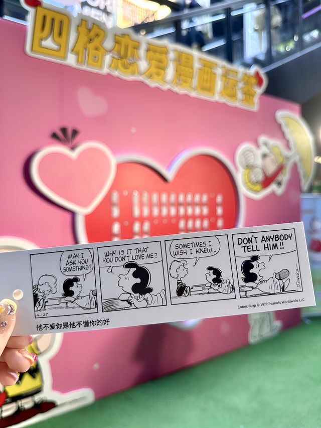 上海拍照 | 在史努比生日會拍到七夕大頭貼啦好浪漫呀