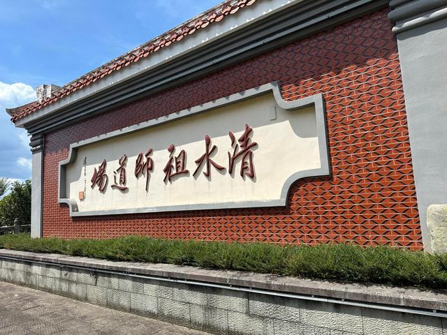 打卡安溪青水岩