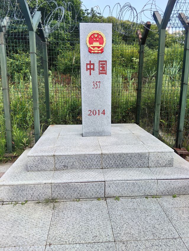 綏芬河國門景區