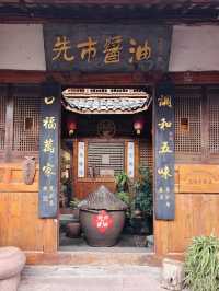 姚壩古鎮。