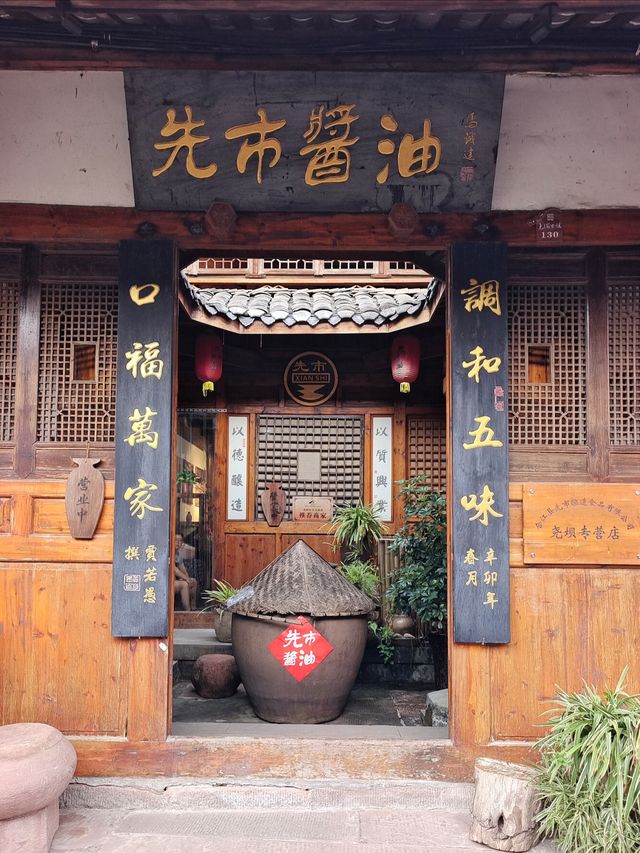 姚壩古鎮。
