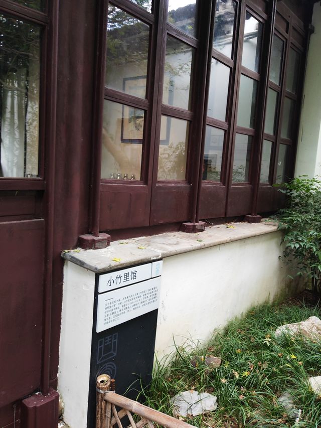 蘇州園林曲園。