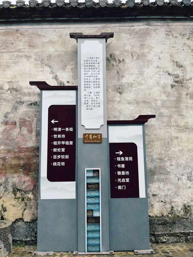 績溪｜小小績溪縣，大大仁里村。