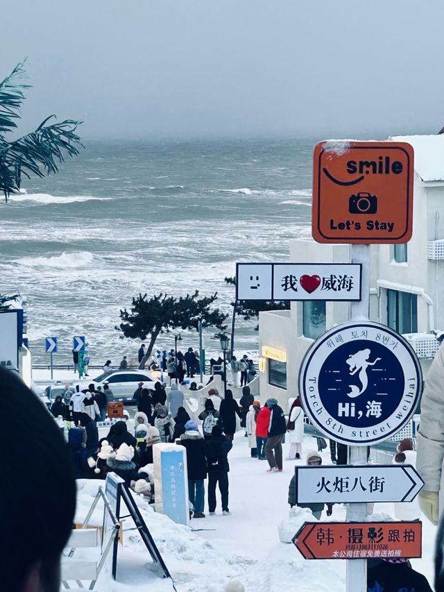 威海的冬天。