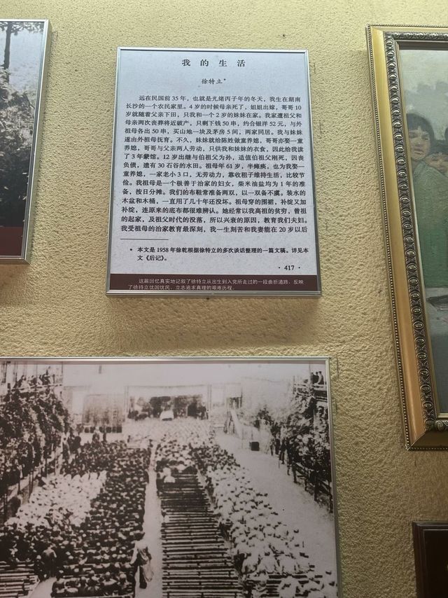 徐特立故居之旅。