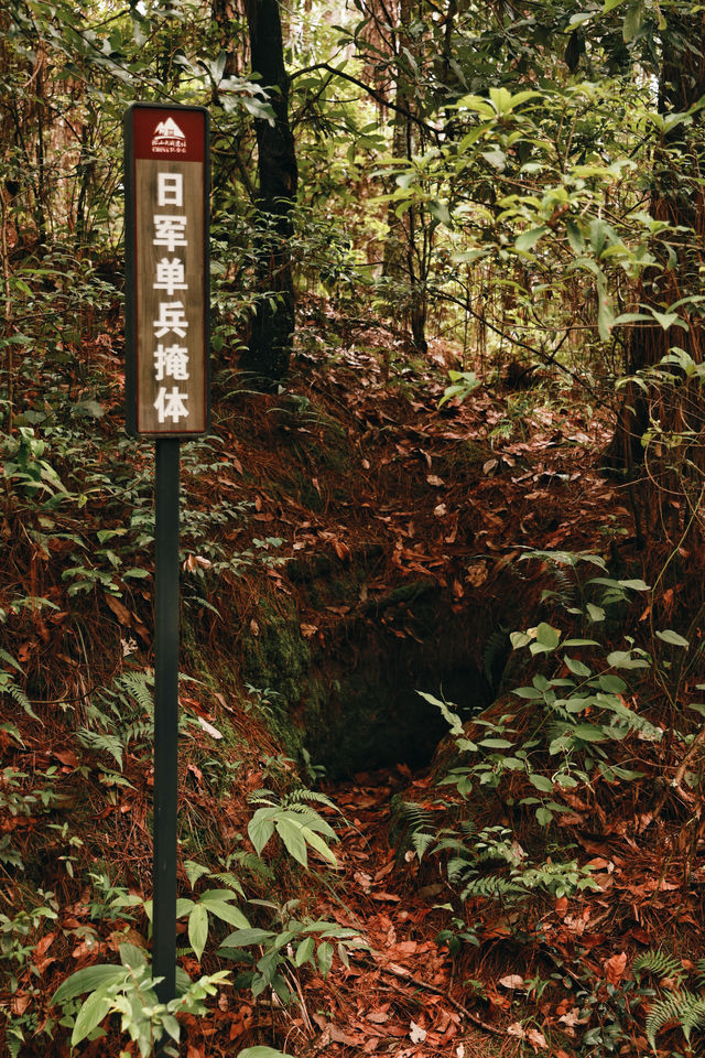 保山松山抗戰遺址。