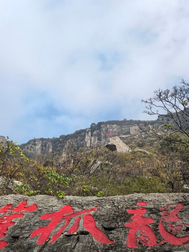 在熊耳山我看到了350多年前的地震遺跡。