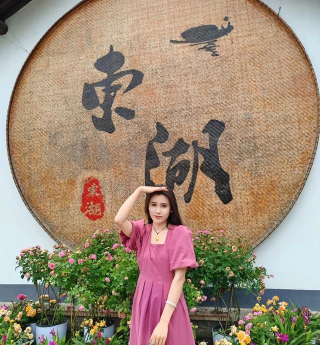 東湖