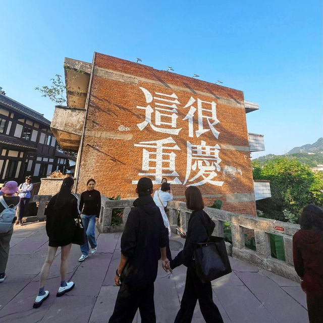 2025好去處｜這裡很重慶，這裡與古色古香的湖廣會館隔江相望