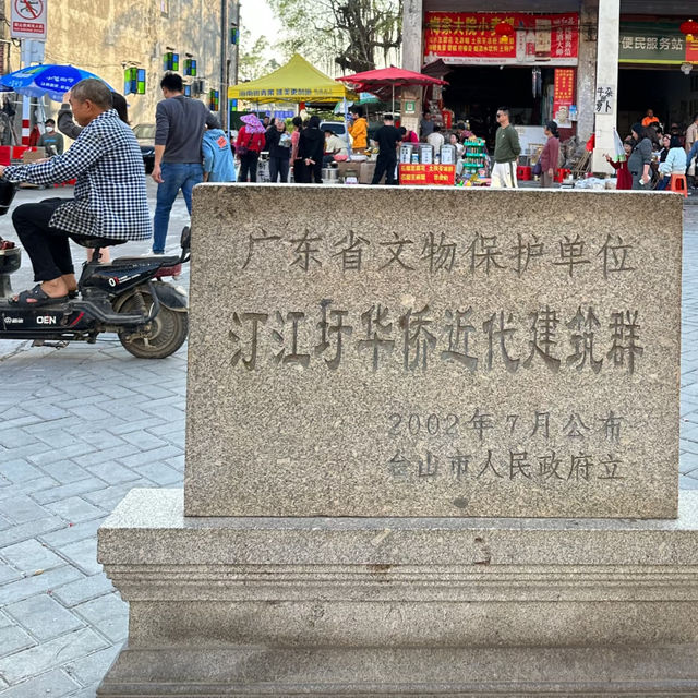 江門台山打卡/梅家大院