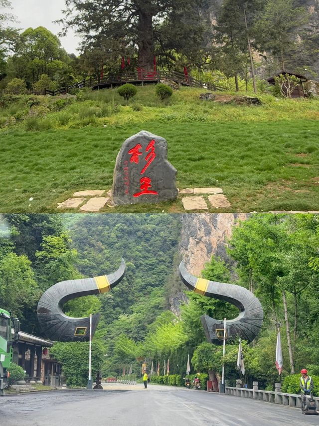 關門山—神農壇—天生橋！