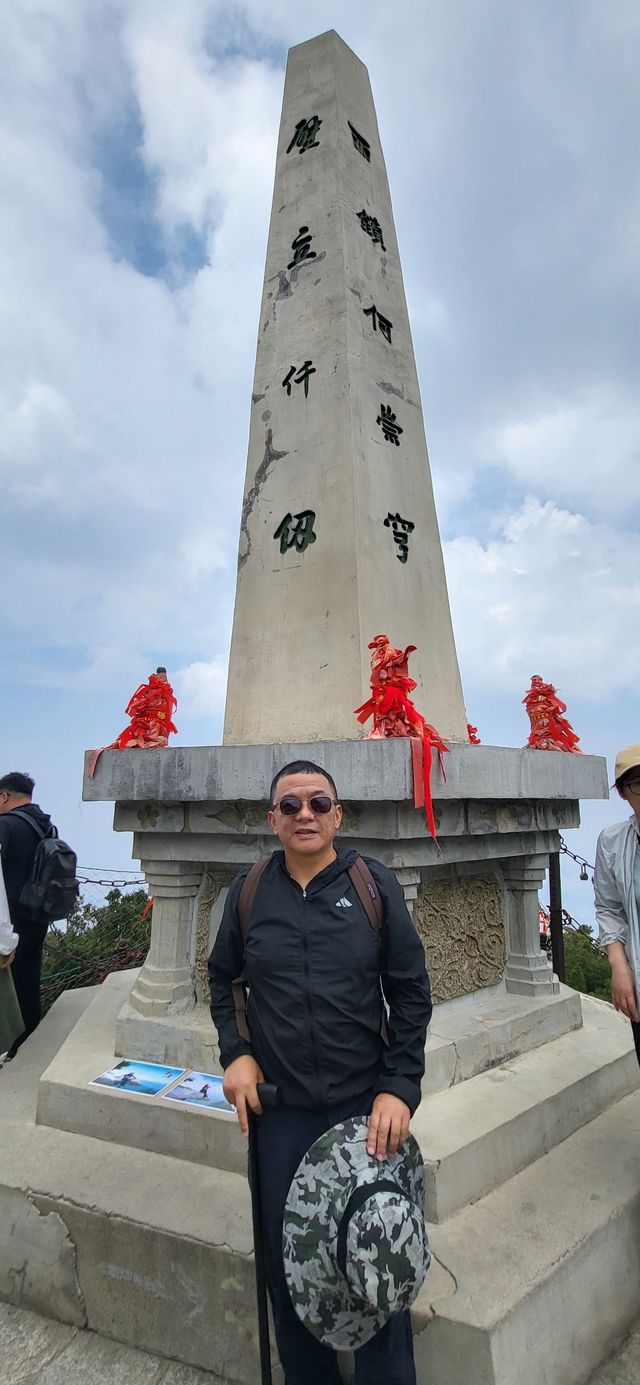 西嶽華山