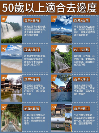 Berwisata santai ke 8 destinasi setelah usia 50: Santai, tidak ramai, dan hemat biaya.