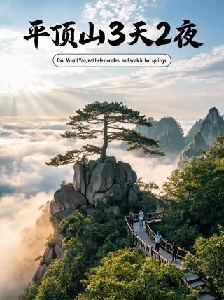 Hidden gem in central Henan | 3-day 2-night fun guide to Pingdingshan: explore Yaoshan wonderland + enjoy helo noodles